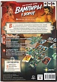 Карточная игра Эврикус Вампиры у ворот