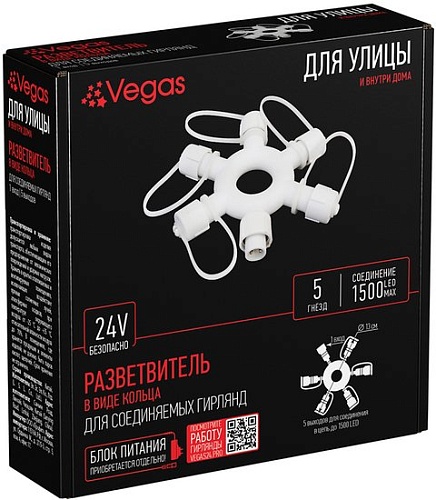 Удлинитель для гирлянд Vegas 55043