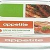 Форма для выпечки Appetite PLH7