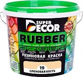 Краска Super Decor Rubber 6 кг (№19 слоновая кость)