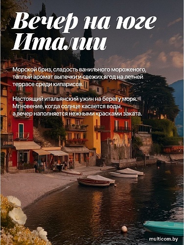 Кондиционер для белья Synergetic Aroma Emotions Спелая вишня (5 л)