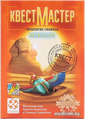 Настольная игра Стиль Жизни КвестМастер: Проклятие сфинкса