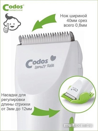 Машинка для стрижки волос Codos Baby CHC-818
