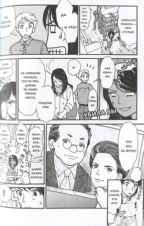 МИФ. Сильный лидер Юкари, твердая обложка (Иваи Тосинори)