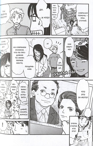 МИФ. Сильный лидер Юкари, твердая обложка (Иваи Тосинори)