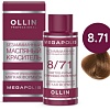 Масло для окрашивания Ollin Professional Megapolis Безаммиачное 8/71 (50мл, светло-русый коричнево-пепельный)