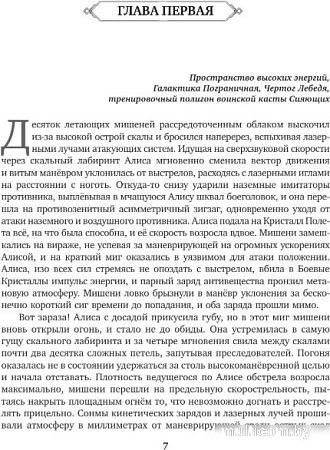 Книга издательства АСТ. Древний. Предыстория 4-6. Подарочное издание, твердая обложка (Тармашев Сергей)