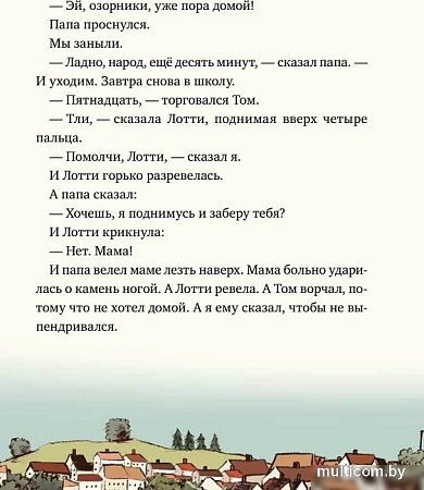 Книга издательства Альпина Паблишер. Леденцовая банда укрощает дракона (Инден Ш.)