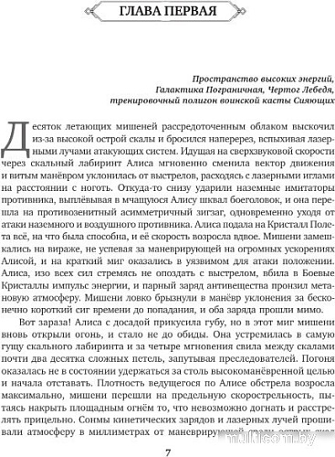 Книга издательства АСТ. Древний. Предыстория 4-6. Подарочное издание, твердая обложка (Тармашев Сергей)