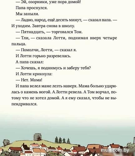 Книга издательства Альпина Паблишер. Леденцовая банда укрощает дракона (Инден Ш.)