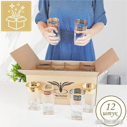 Набор стаканов для воды и напитков Promsiz GE400/1-300/GF/12/I