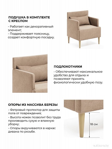 Интерьерное кресло Mio Tesoro Киус (светло-коричневый №4)