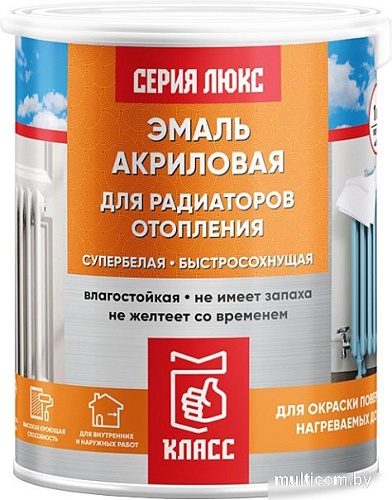Эмаль Класс 24 Для радиаторов акриловая 1 кг (супербелый)