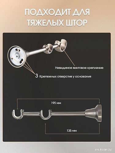 Карниз для штор Sundays Home Орсей 16мм+16мм двухрядный (сатин, 3м)