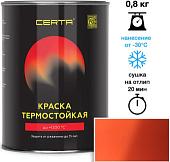 Краска Certa Термостойкая 2004 400С 0.8 кг (оранжевый)