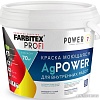 Краска Farbitex Profi AgPower Моющаяся с наносеребром 3 кг (белый)