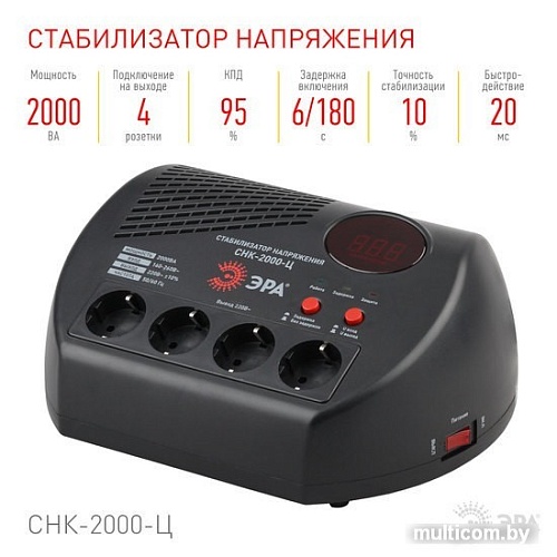 ЭРА СНК-2000-Ц Б0031075