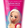 Зубная паста Принцесса Сливочный пломбир 65 г