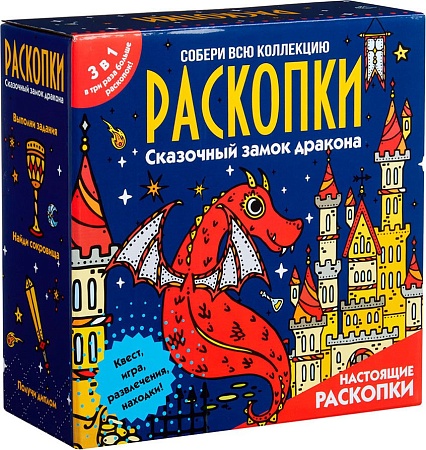 Набор для опытов Bumbaram Сказочный замок дракона dig-55