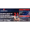 Набор трещотка с головками Everforce EF-6212-5MPB (21 предмет)
