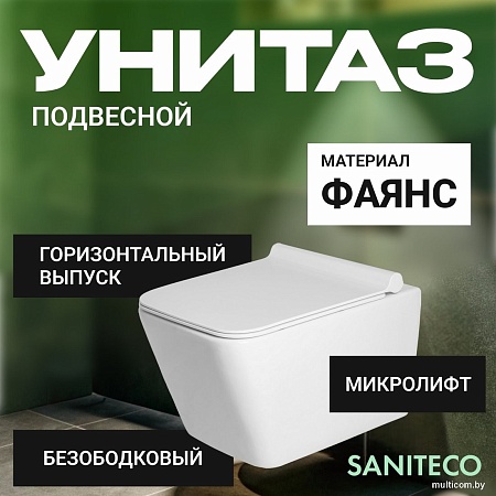 Унитаз подвесной Saniteco KW-9004W + TECE Kit 9400413