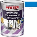 Грунт-эмаль Master Prime По ржавчине 3 в 1 быстросохнущая 2 л (голубой)