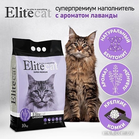 Наполнитель для туалета EliteCat Lavender с ароматом лаванды 10 кг