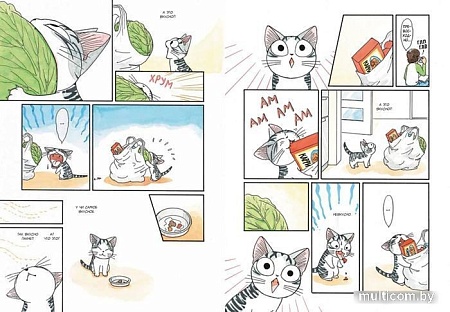 Комиксы Азбука. Чи. Милый дом Чи. Книга 2 (Каната К.)