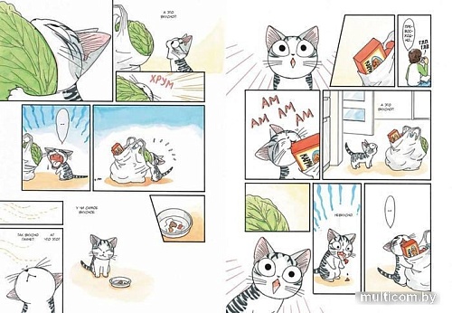 Комиксы Азбука. Чи. Милый дом Чи. Книга 2 (Каната К.)