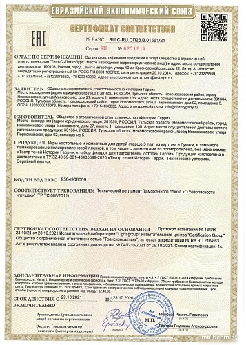 Театр теней Истории Гарри Красавица и Чудовище SK-170320