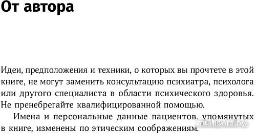 Книга издательства Альпина Паблишер. Здоровая самооценка: 10 шагов к уверенности в себе (Бернс Д.)