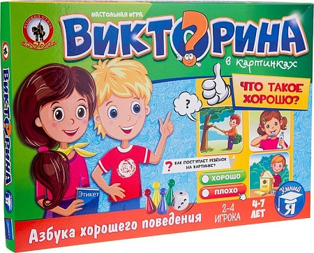 Настольная игра Русский стиль Викторина в картинках Что такое хорошо?