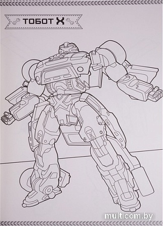 Проф-Пресс Maxi-раскраска. Тоботы