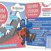 Настольная игра Экономикус Одним словом