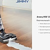 Пылесос Jimmy HW11 Pro