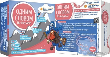 Настольная игра Экономикус Одним словом