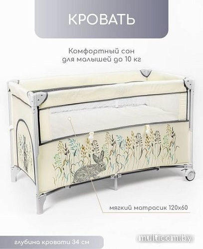 Манеж-кровать Amarobaby Transform Flora AMARO-26TrF/03 (бежевый)