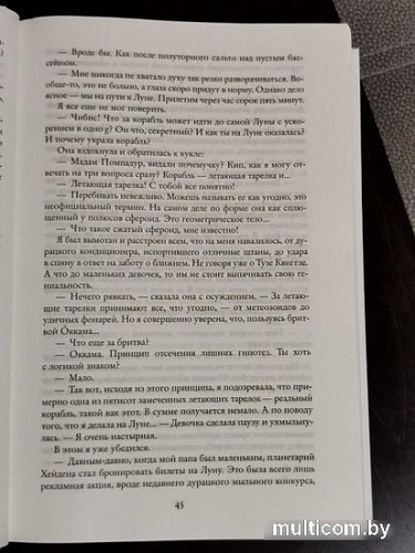 Книга издательства Азбука. Время для звезд (Хайнлайн Р.)