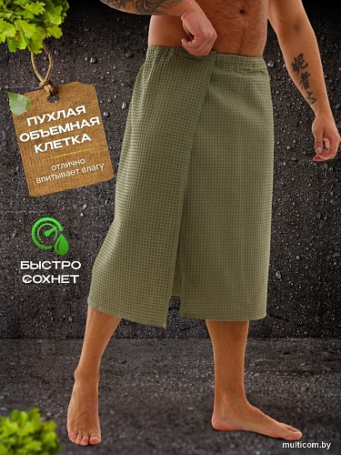 Килт для бани Текстильный городок П2076 (хаки)