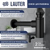 Умывальник Lauter 21441A + Sky 21СК533BS с сифоном 21635B (черный матовый)