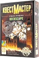 Настольная игра Стиль Жизни КвестМастер: Судьба Лондона