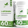 L-аргинин NaturalSupp L-Arginine (60 капсул)