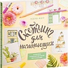 Книга издательства Эксмо. Скетчинг для начинающих (Фан М.)