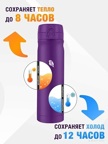 Термос Sand Lark ODF-500C2 500мл (фиолетовый)