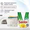 Стиральный порошок Savex 2 in 1 Fresh 2 кг