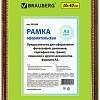 Фоторамка BRAUBERG Hit4 390996