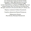 Книга издательства Азбука. Девушка из Золотого Рога 9785389243347 (Саид К.)
