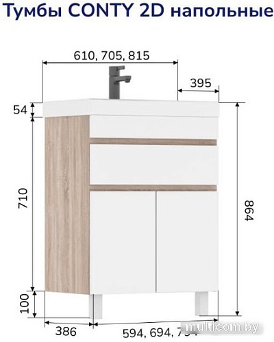 Volna Тумба под умывальник Conty 80.2D.1Y (напольная)