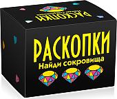 Набор для опытов Раскопки Найди сокровища. Мини DIG-16 (черный)