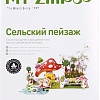Набор для опытов Darvish 3D Сельский пейзаж DV-T-2178-3